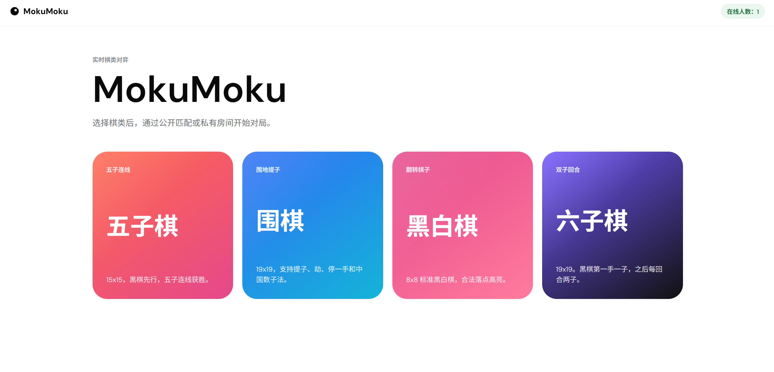 MokuMoku